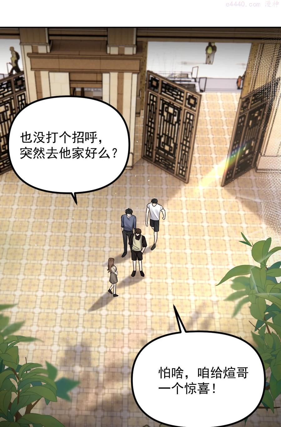 纸飞机安卓版漫画,038 他们去求姻缘了2图
