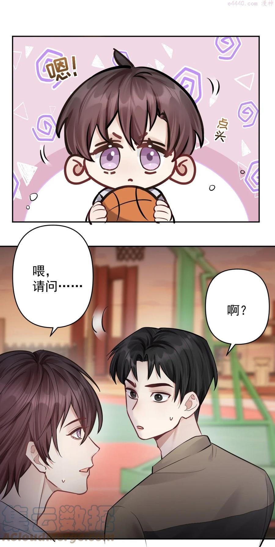 026 被嫌弃的篮球1