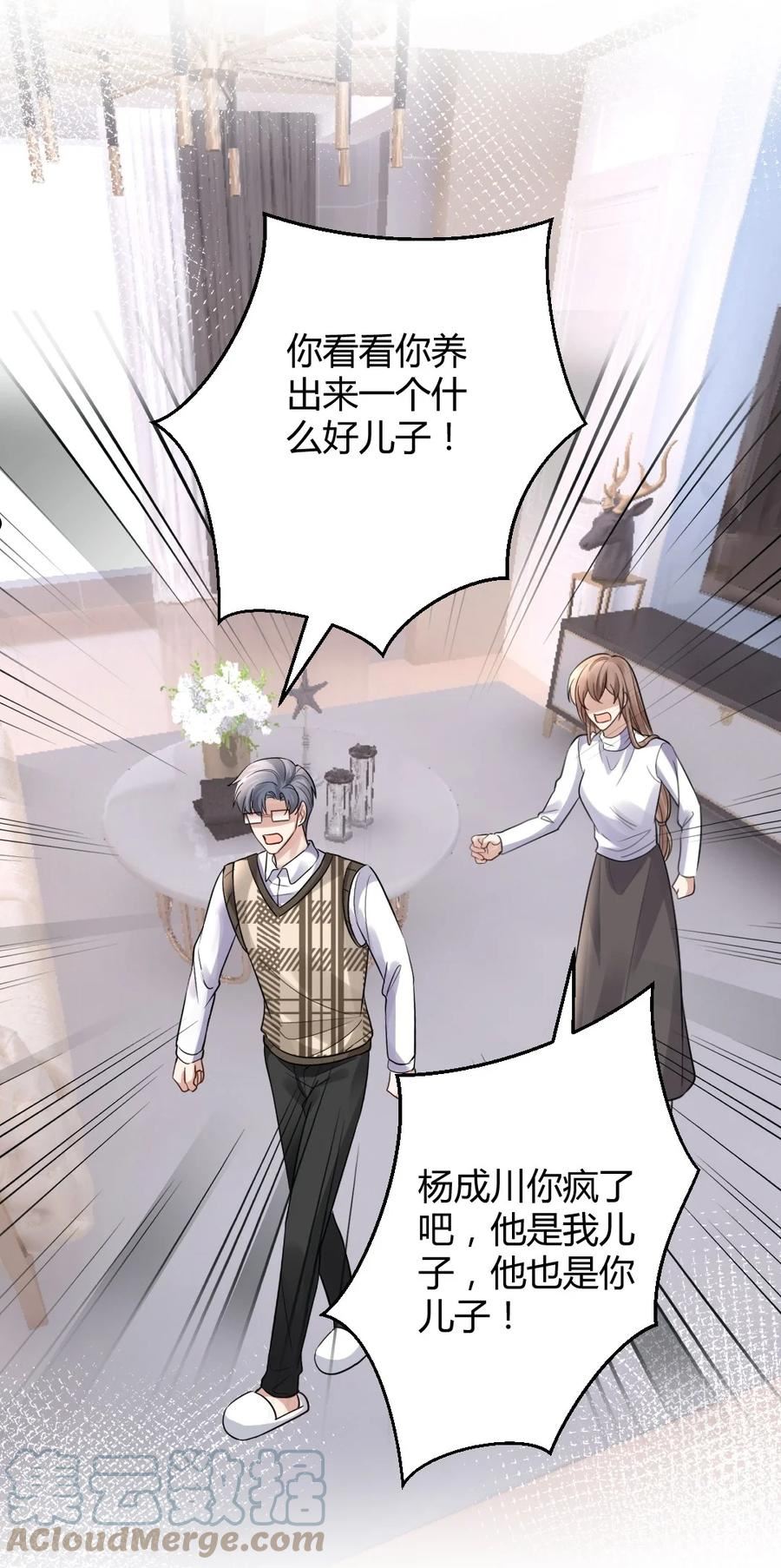 纸飞机漫画,072 永别5图