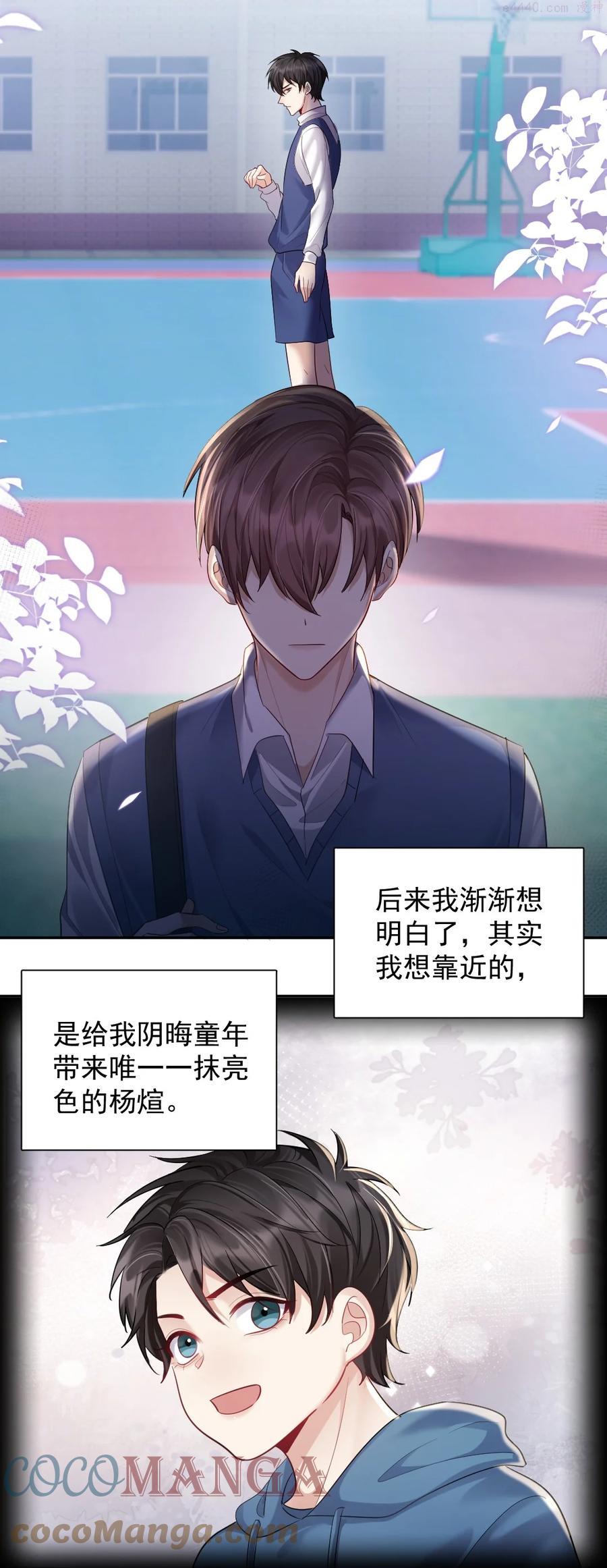 纸飞机漫画,017 逗小孩现场5图