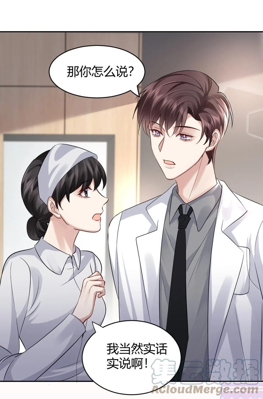 纸飞机漫画,080 好久不见2图