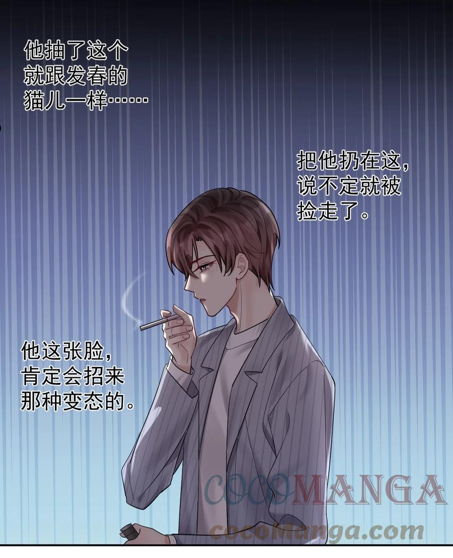 纸飞机漫画,052 纸飞机5图