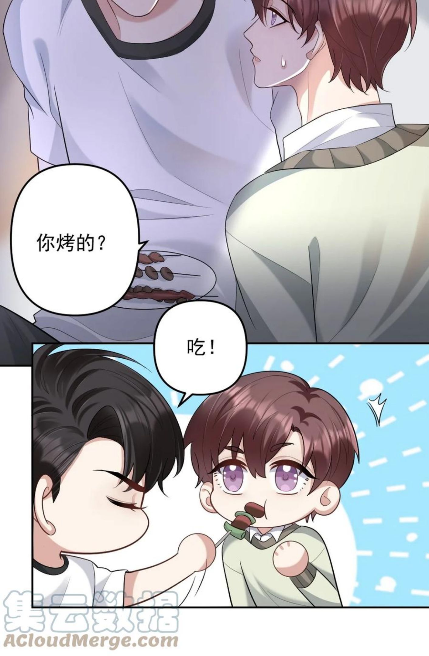 纸飞机漫画,041 你听话，我就不会不理你5图