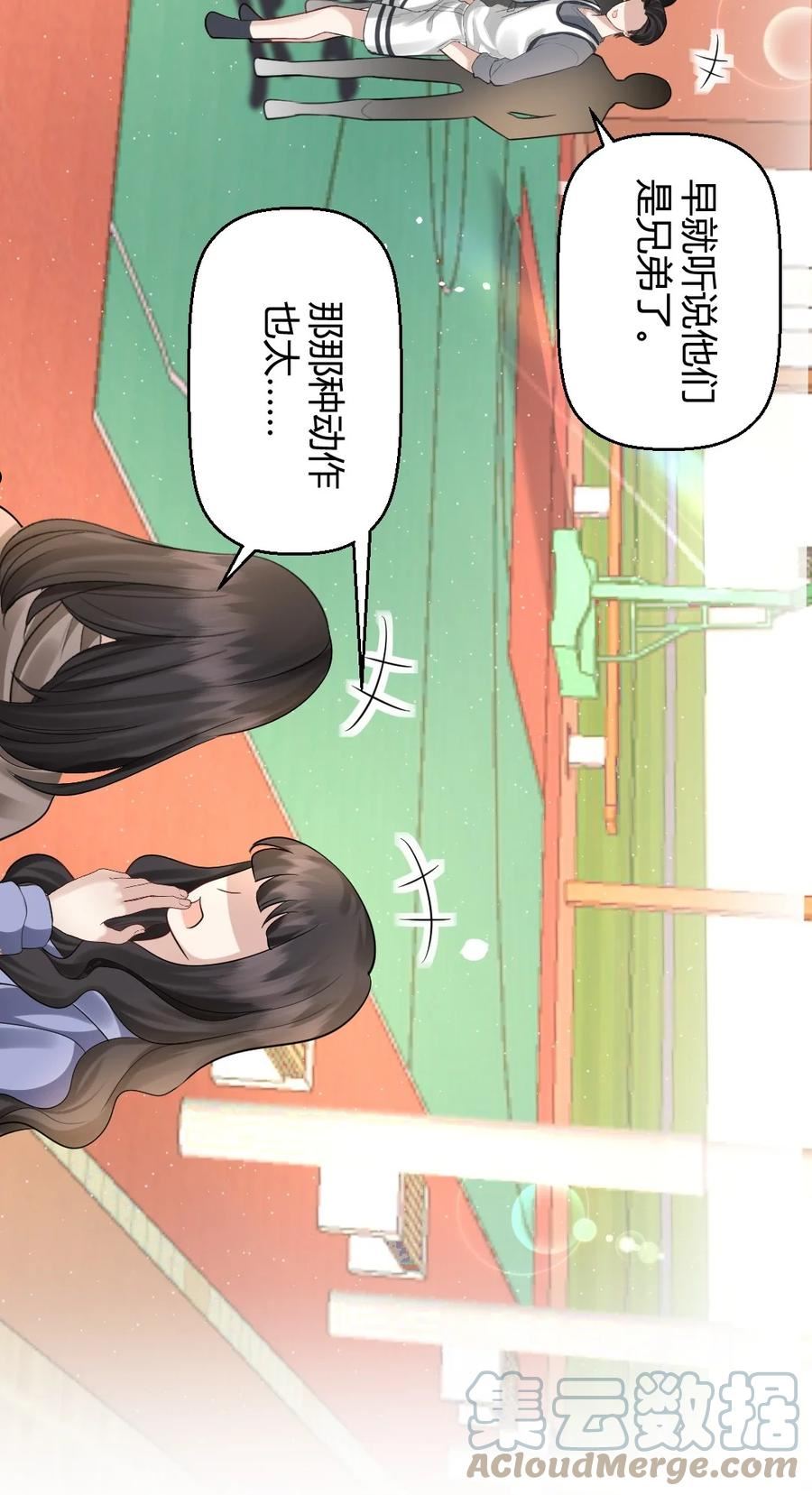 纸飞机漫画,060 报警4图