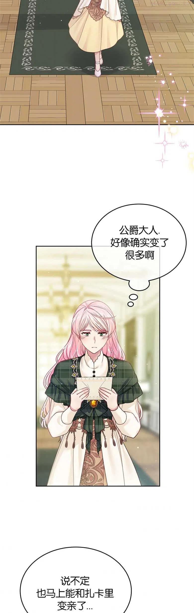 我的丈夫可爱到令人为难10漫画,第36话3图