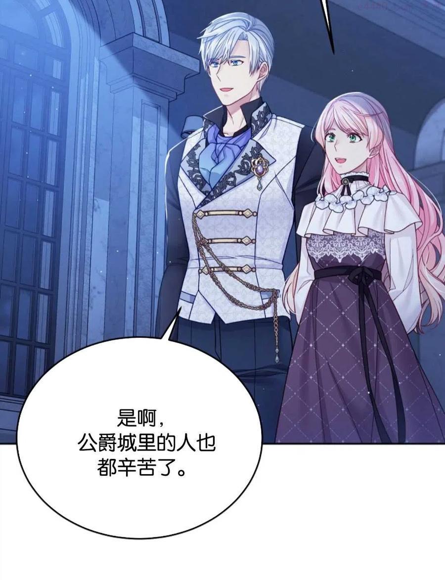我的丈夫可爱到令人为难漫画,第32话3图