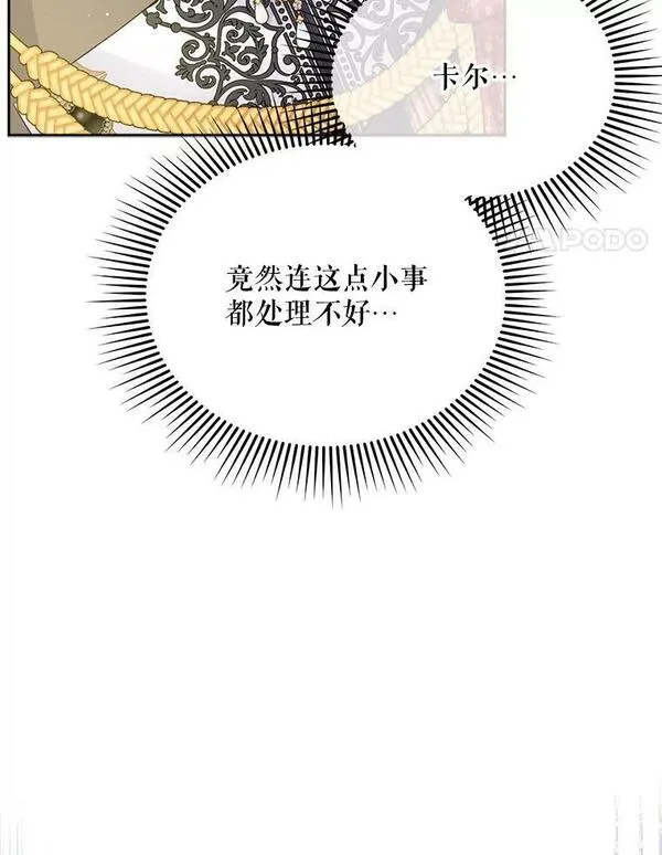 我的丈夫可爱到令人为难10漫画,48.逆风翻盘4图