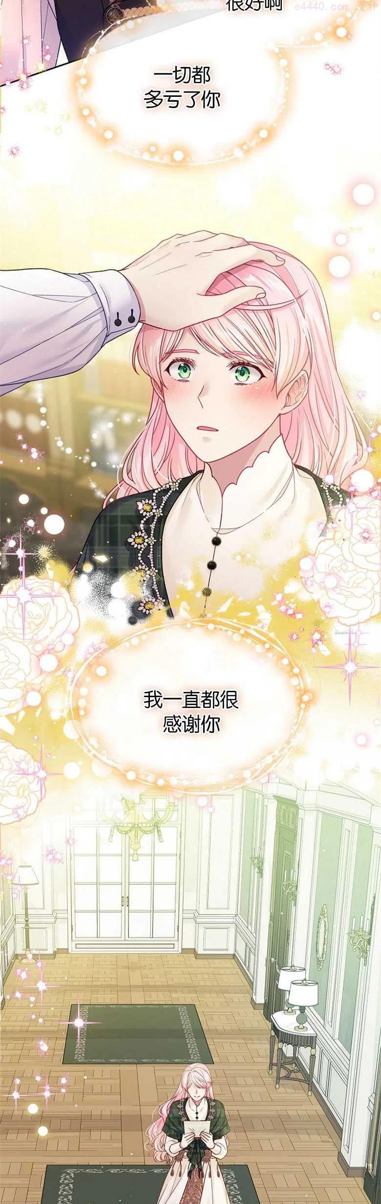 我的丈夫可爱到令人为难10漫画,第36话2图