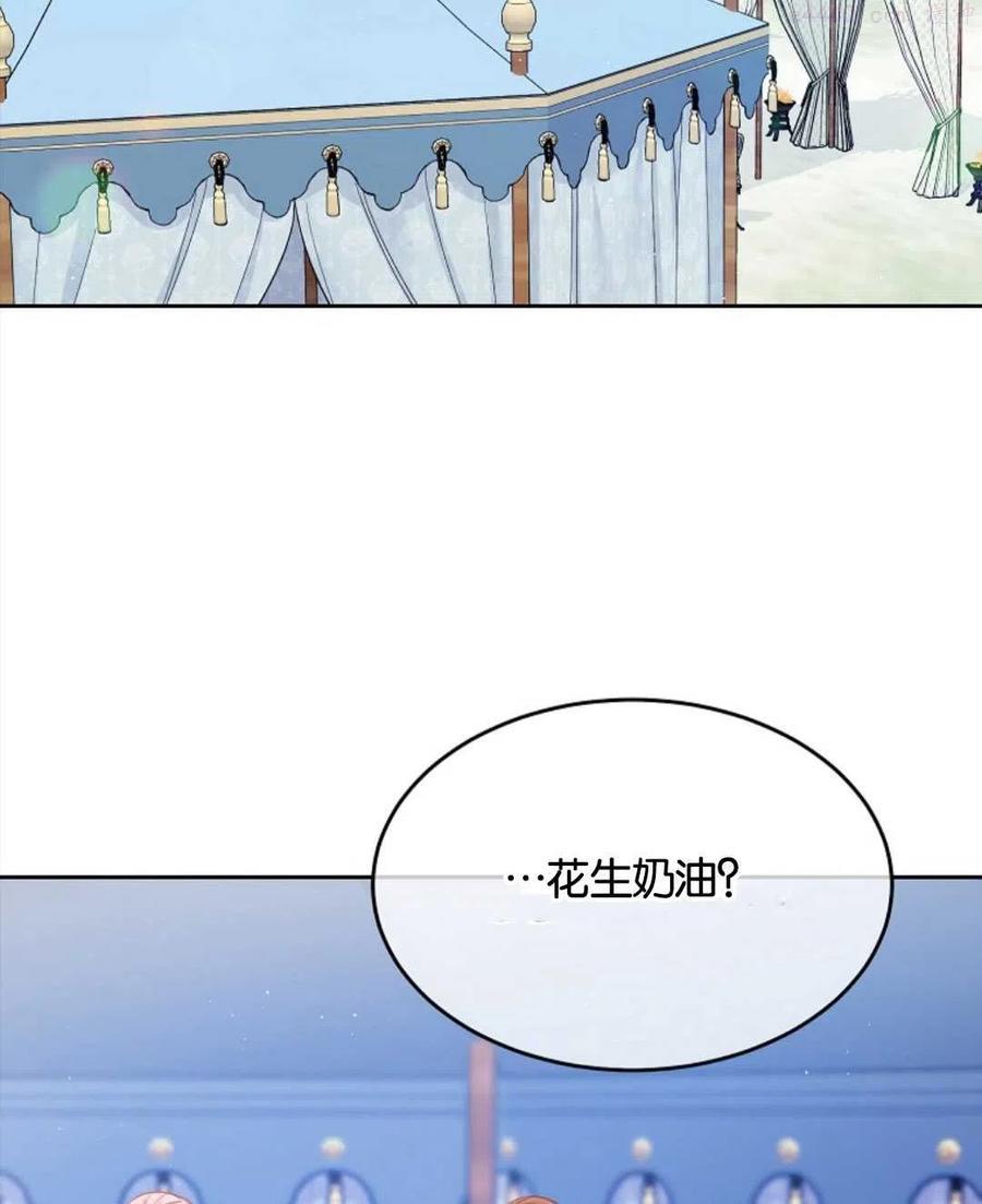 我的丈夫可爱到令人为难10漫画,第29话2图