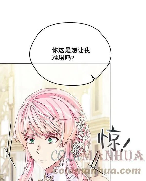 我的老公可爱漫画,39.前往歌剧院5图