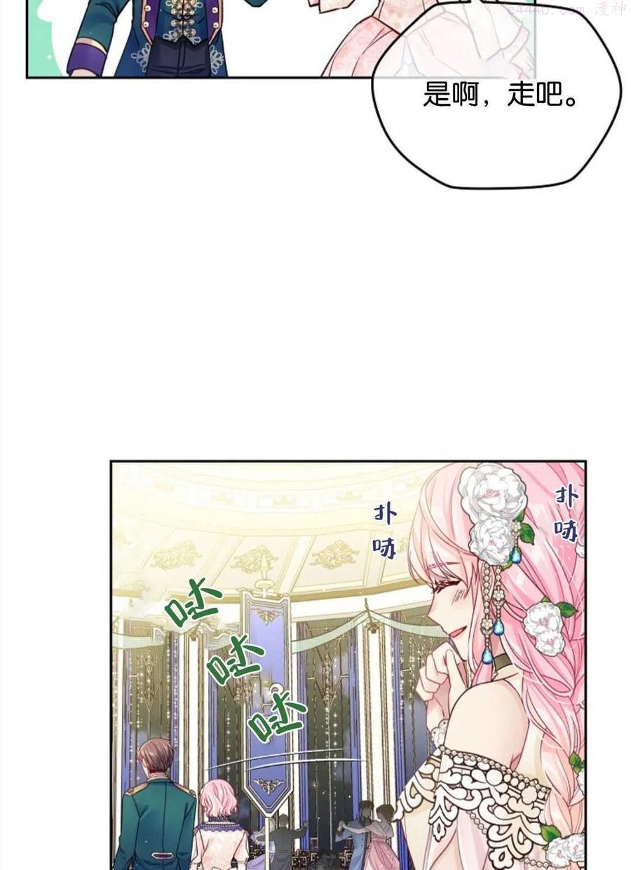 我的丈夫可爱到令人为难漫画,第25话3图