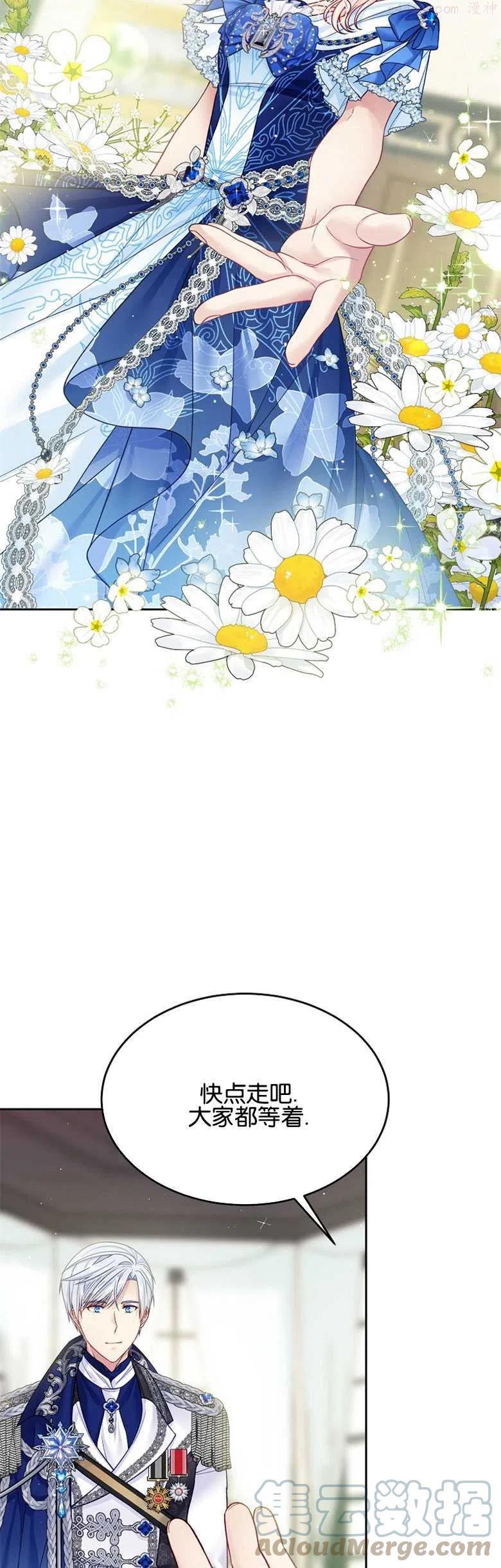 我的老公可爱漫画,第33话5图