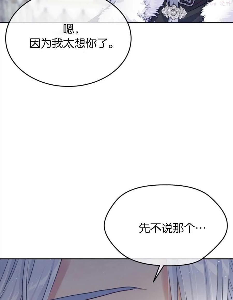 第30话3