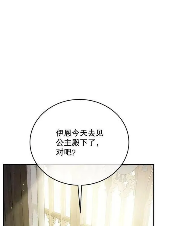 50.冒名邀约（2）2