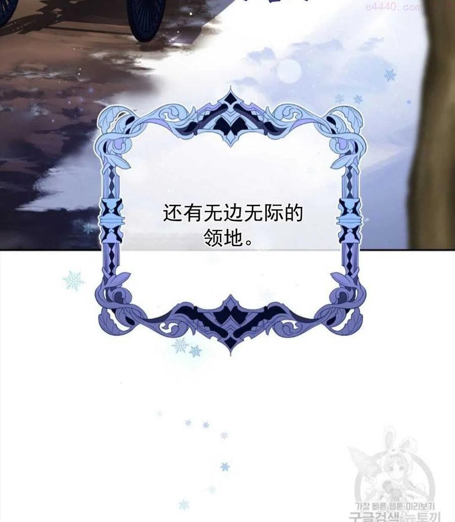 我的丈夫可爱到令人为难10漫画,第01话3图
