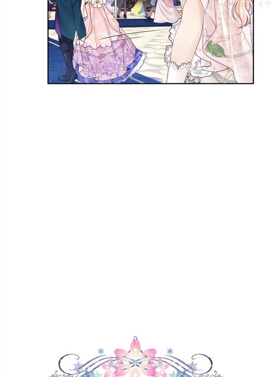 我的丈夫可爱到令人为难漫画,第25话4图