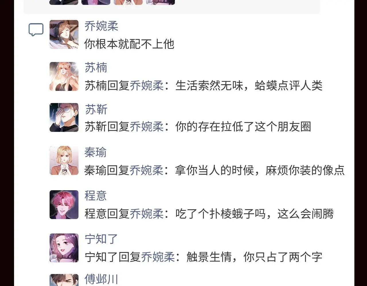 视频的是:离婚后继承了亿万家产漫画,第3期 特别企划：朋友圈大晒离婚证5图