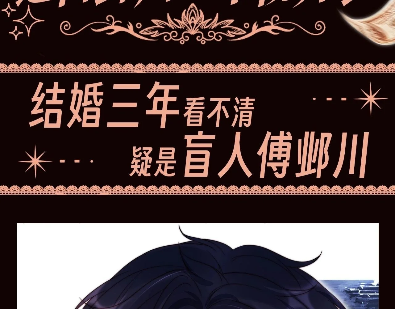 视频的是:离婚后继承了亿万家产漫画,第6期 特别企划：送傅邺川一个视力表3图
