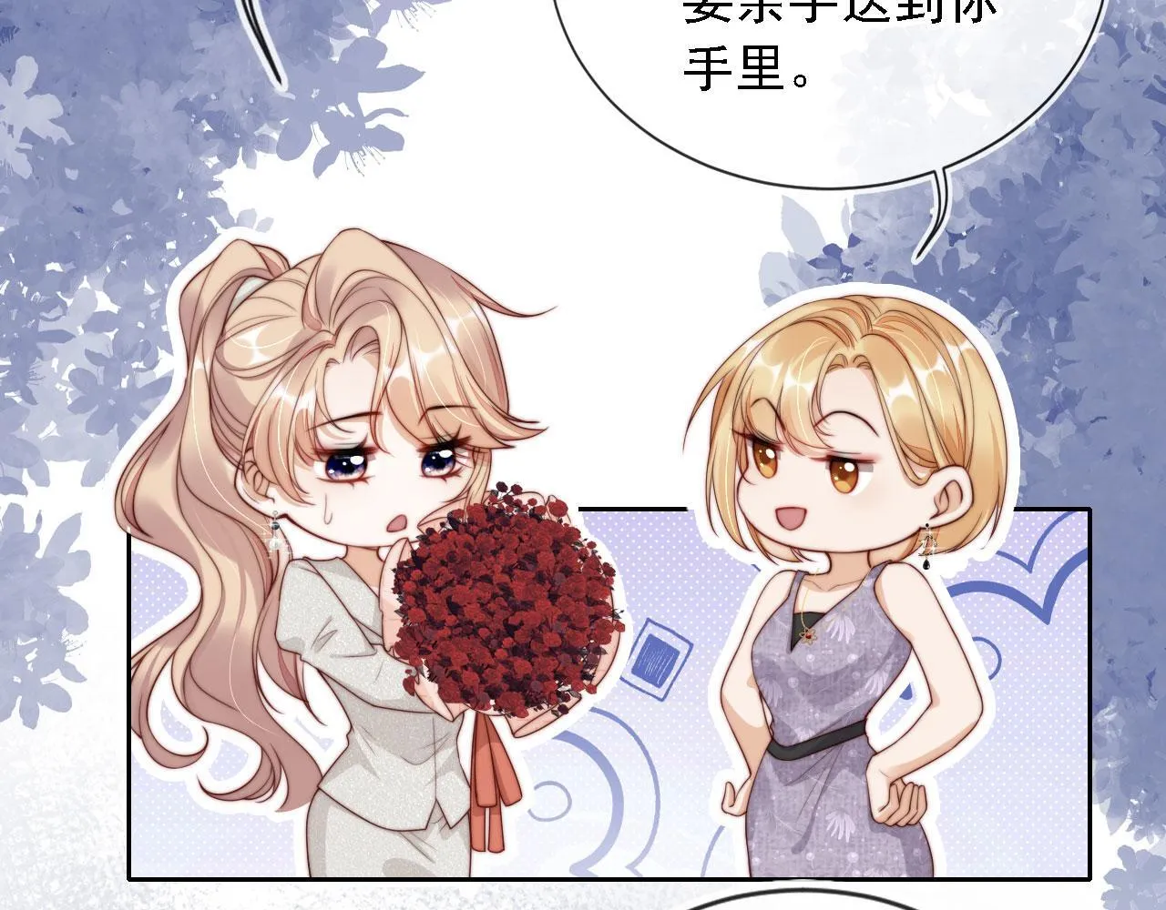 视频的是:离婚后继承了亿万家产漫画,第14话 鸿门宴5图