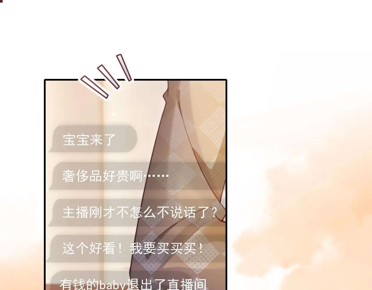 视频的是:离婚后继承了亿万家产漫画,第30话 娃娃亲？4图