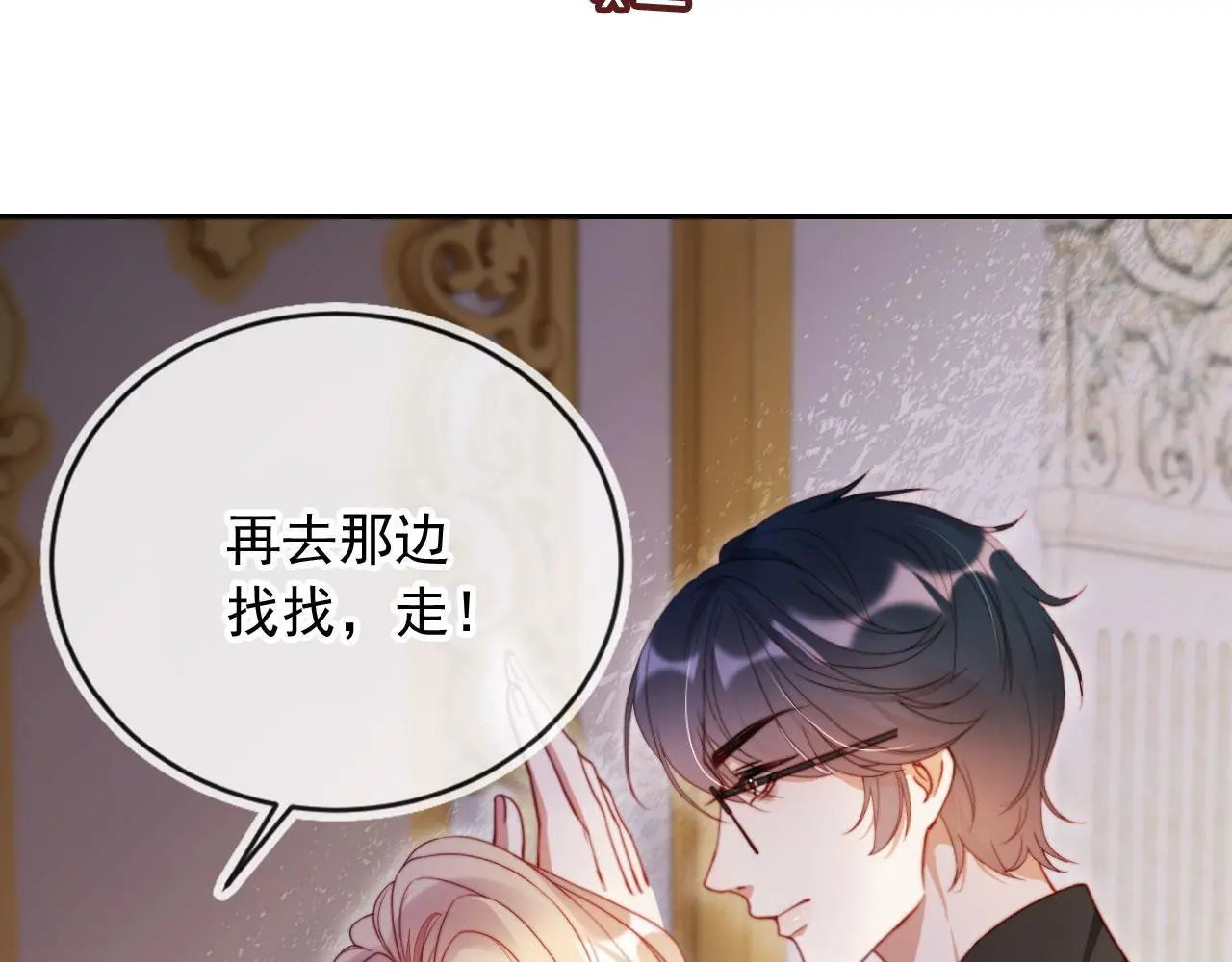 视频的是:离婚后继承了亿万家产漫画,第28话 不准再打我的主意5图