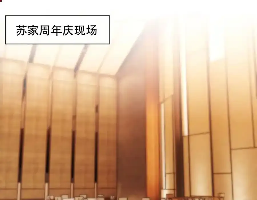 视频的是:离婚后继承了亿万家产漫画,第35话 她是苏家的女儿！4图