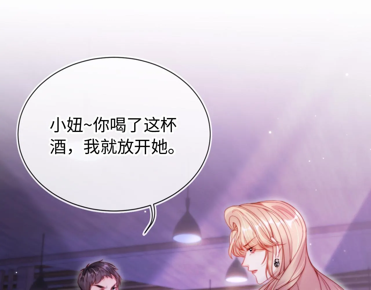 视频的是:离婚后继承了亿万家产漫画,第9话 酒吧惩治猥琐男4图