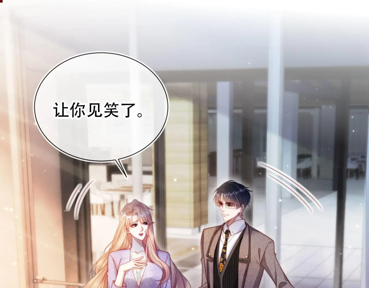 视频的是:离婚后继承了亿万家产漫画,第33话 自恋的前夫4图
