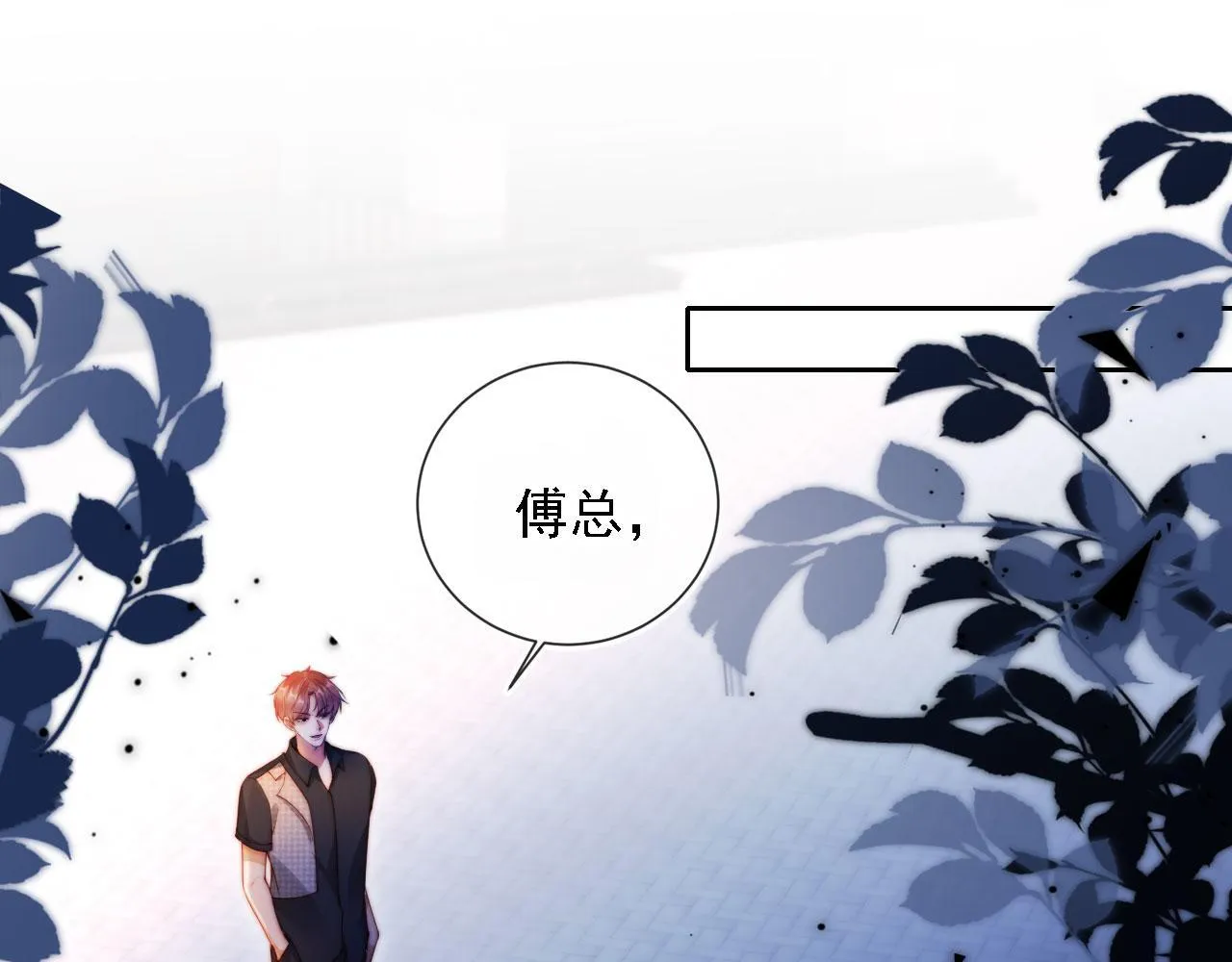 视频的是:离婚后继承了亿万家产漫画,第13话 没把她当自己人4图