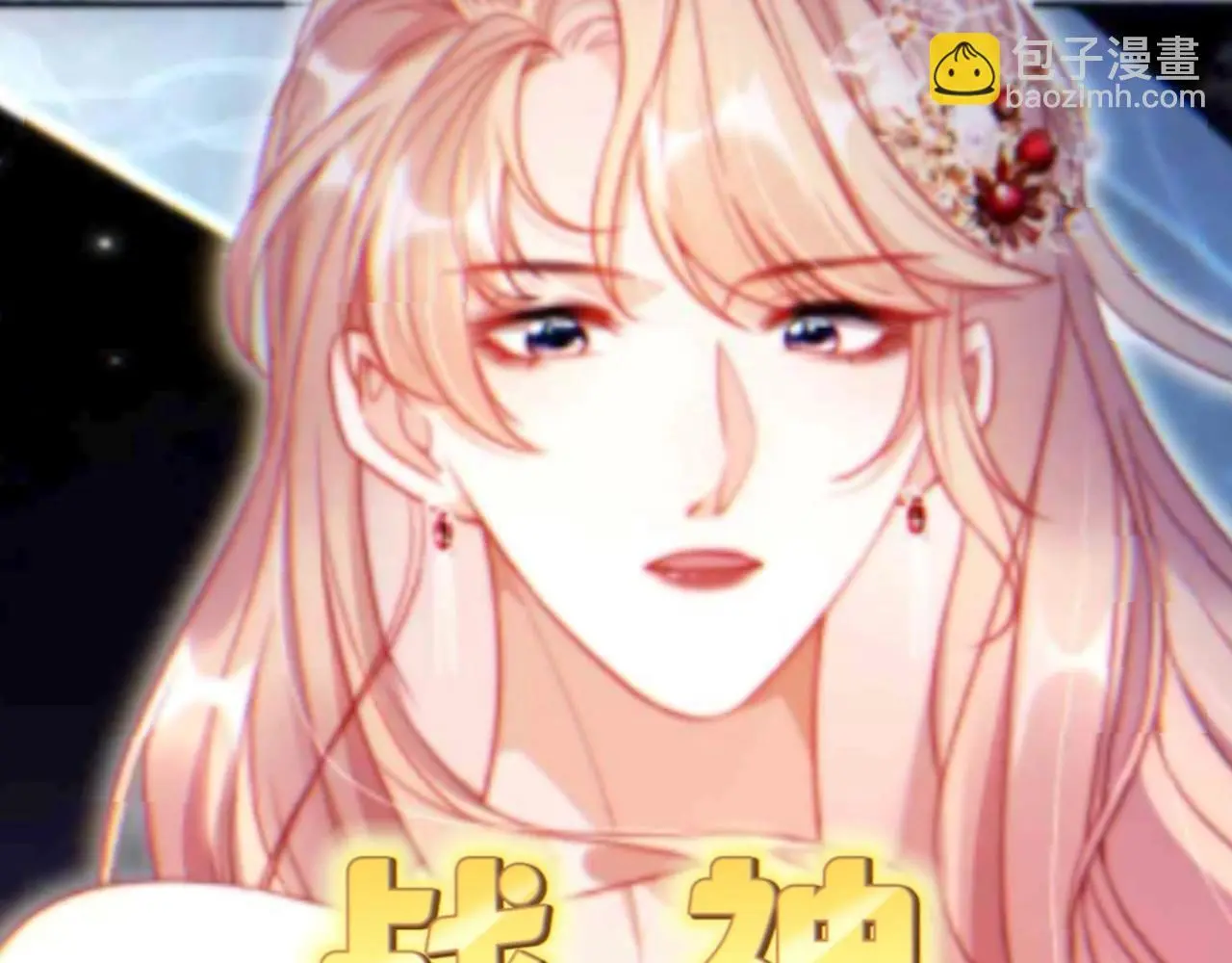 视频的是:离婚后继承了亿万家产漫画,第5期 特别企划：扇巴掌合集--平等创亖每一个人4图