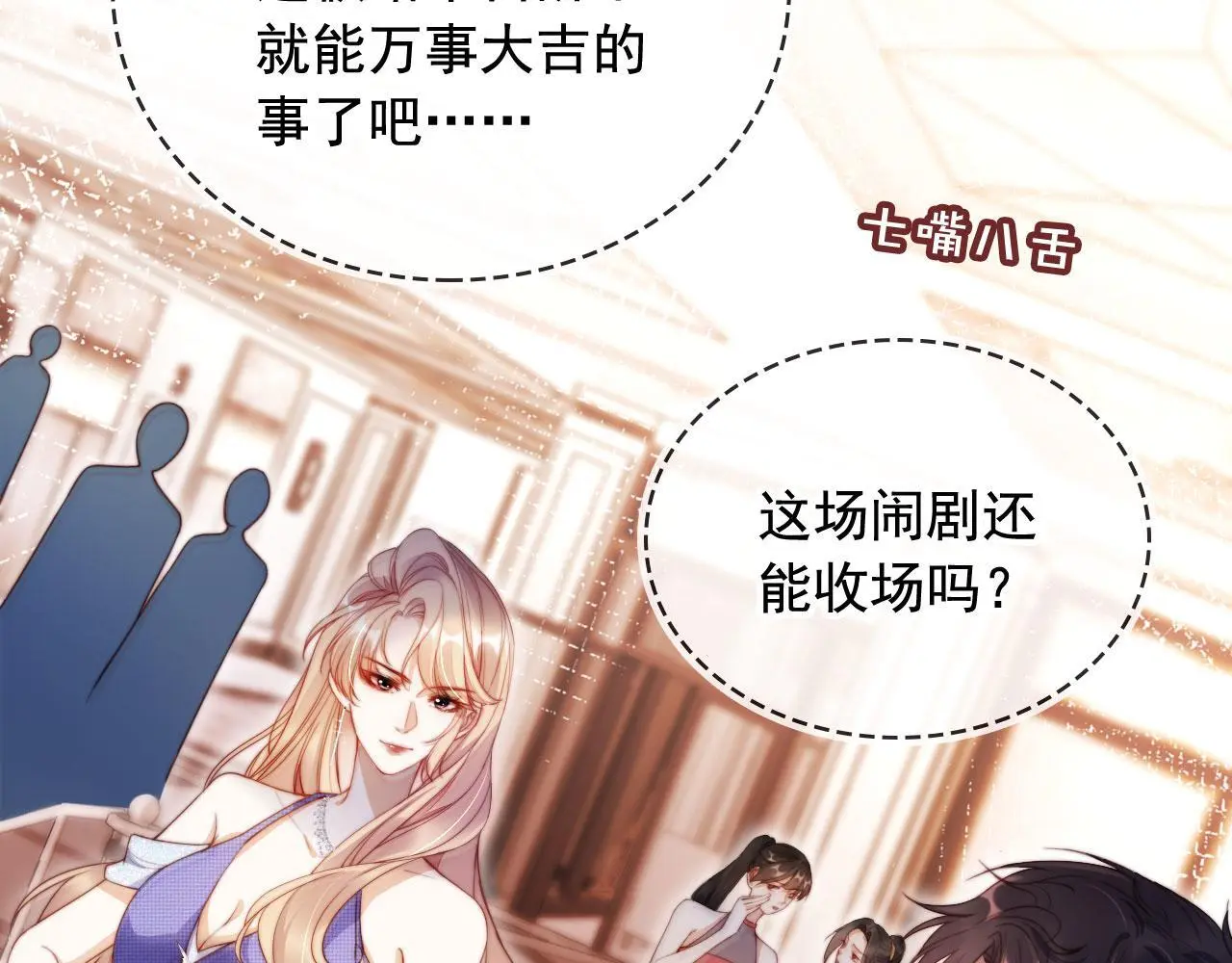 视频的是:离婚后继承了亿万家产漫画,第20话 我不会再找他5图