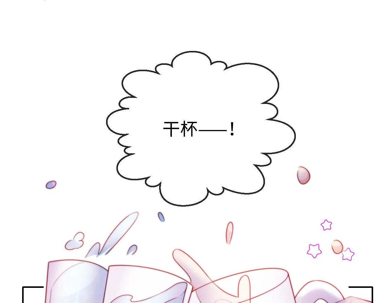 视频的是:离婚后继承了亿万家产漫画,第11话 敢不敢赌一把4图