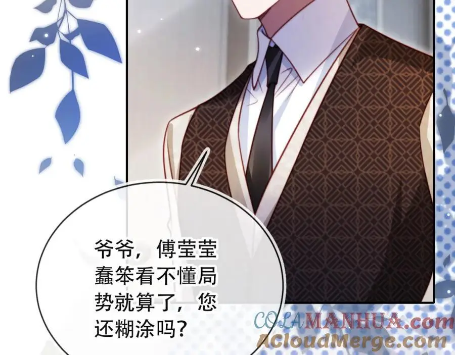 视频的是:离婚后继承了亿万家产漫画,第39话 抢人？5图