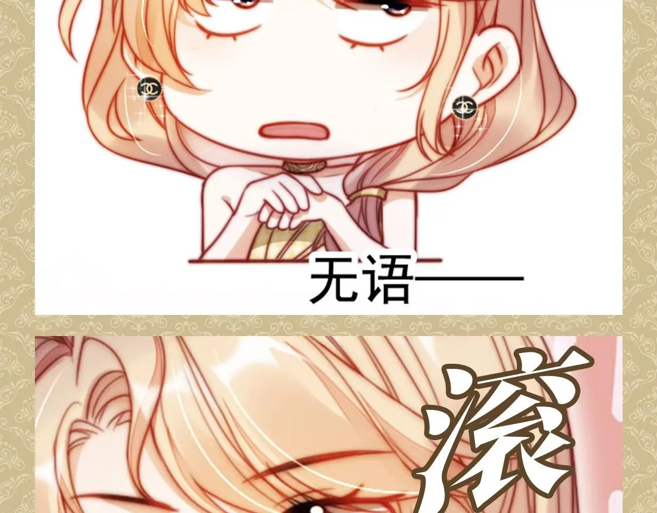 视频的是:离婚后继承了亿万家产漫画,第9期 特别企划：公主请收表情包4图