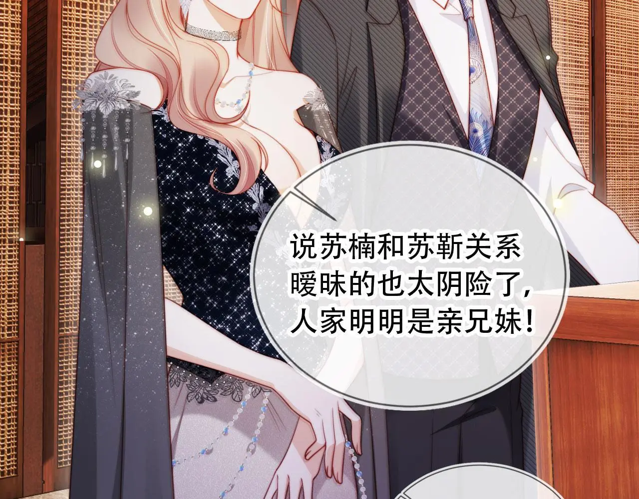 视频的是:离婚后继承了亿万家产漫画,第36话 这有你说话的地吗？5图