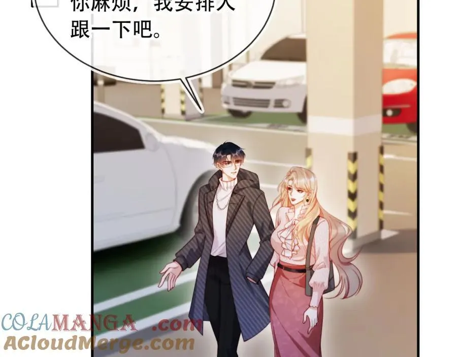 视频的是:离婚后继承了亿万家产漫画,第48话 收起你的习以为是5图