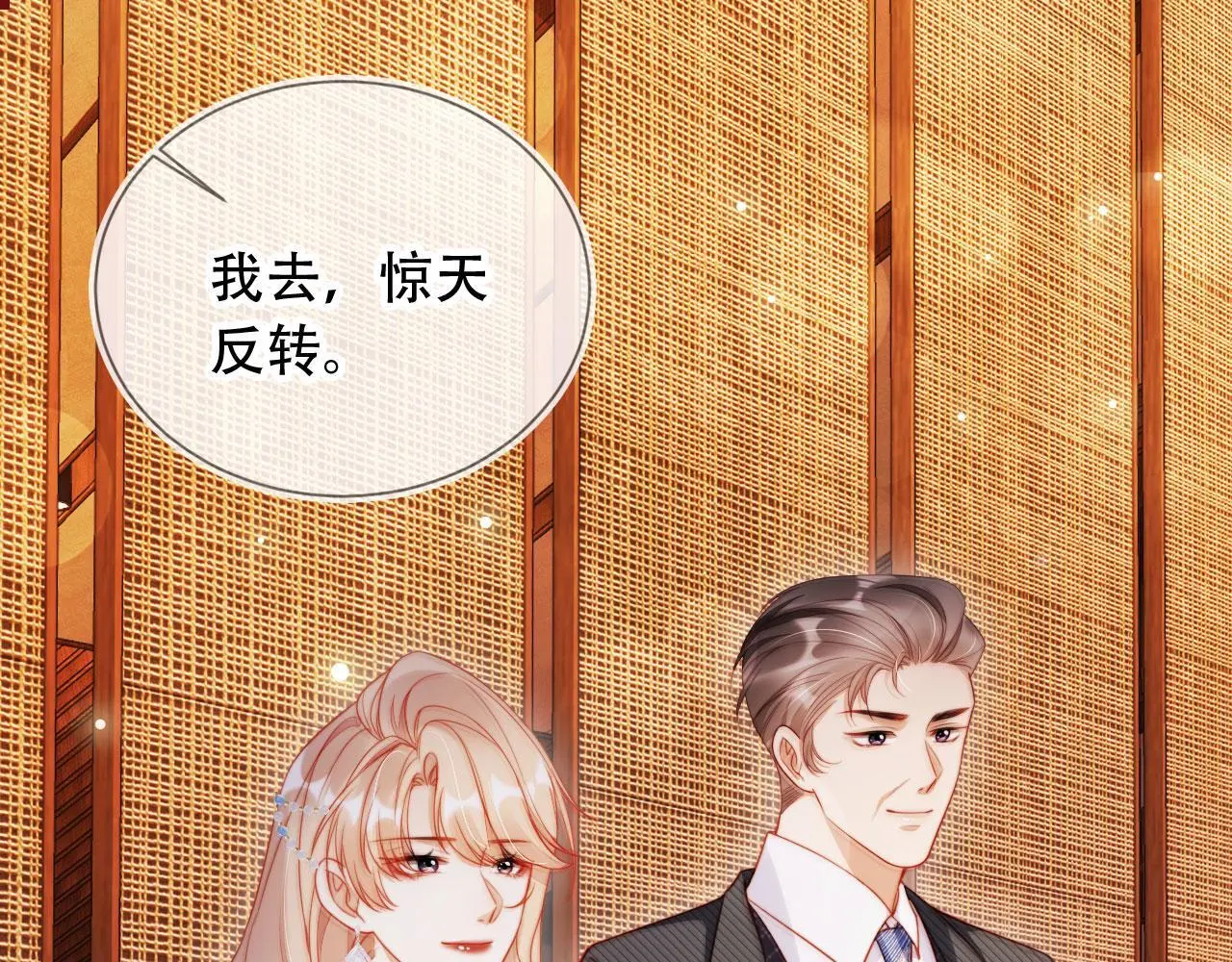 视频的是:离婚后继承了亿万家产漫画,第36话 这有你说话的地吗？4图