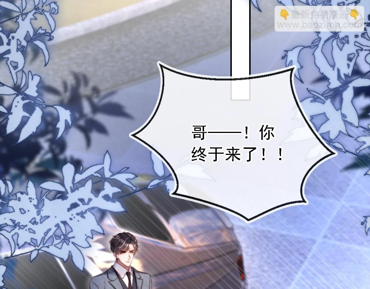 视频的是:离婚后继承了亿万家产漫画,第8话 后悔的渣男5图