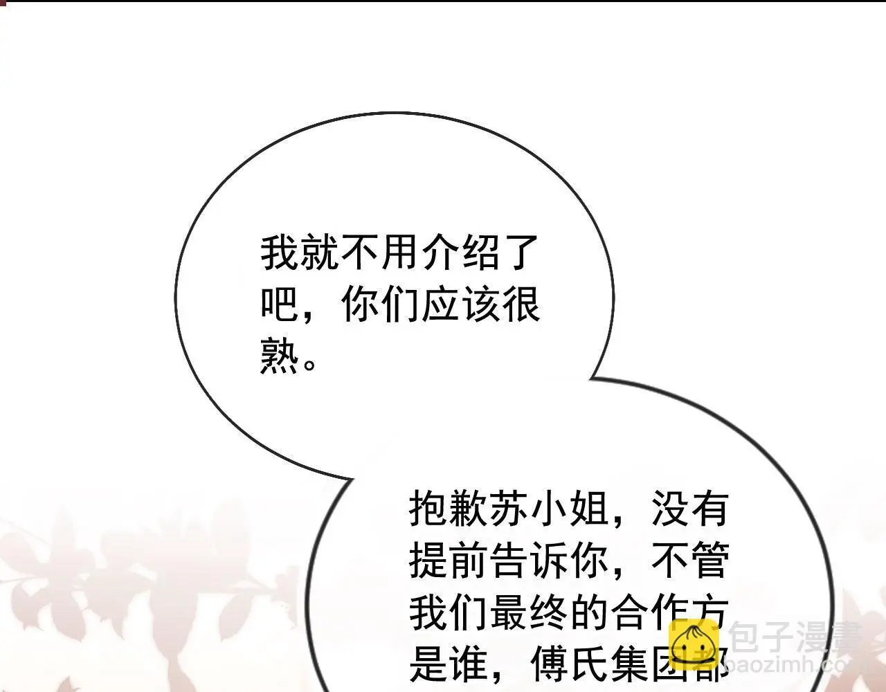 视频的是:离婚后继承了亿万家产漫画,第18话 请你跳支舞4图