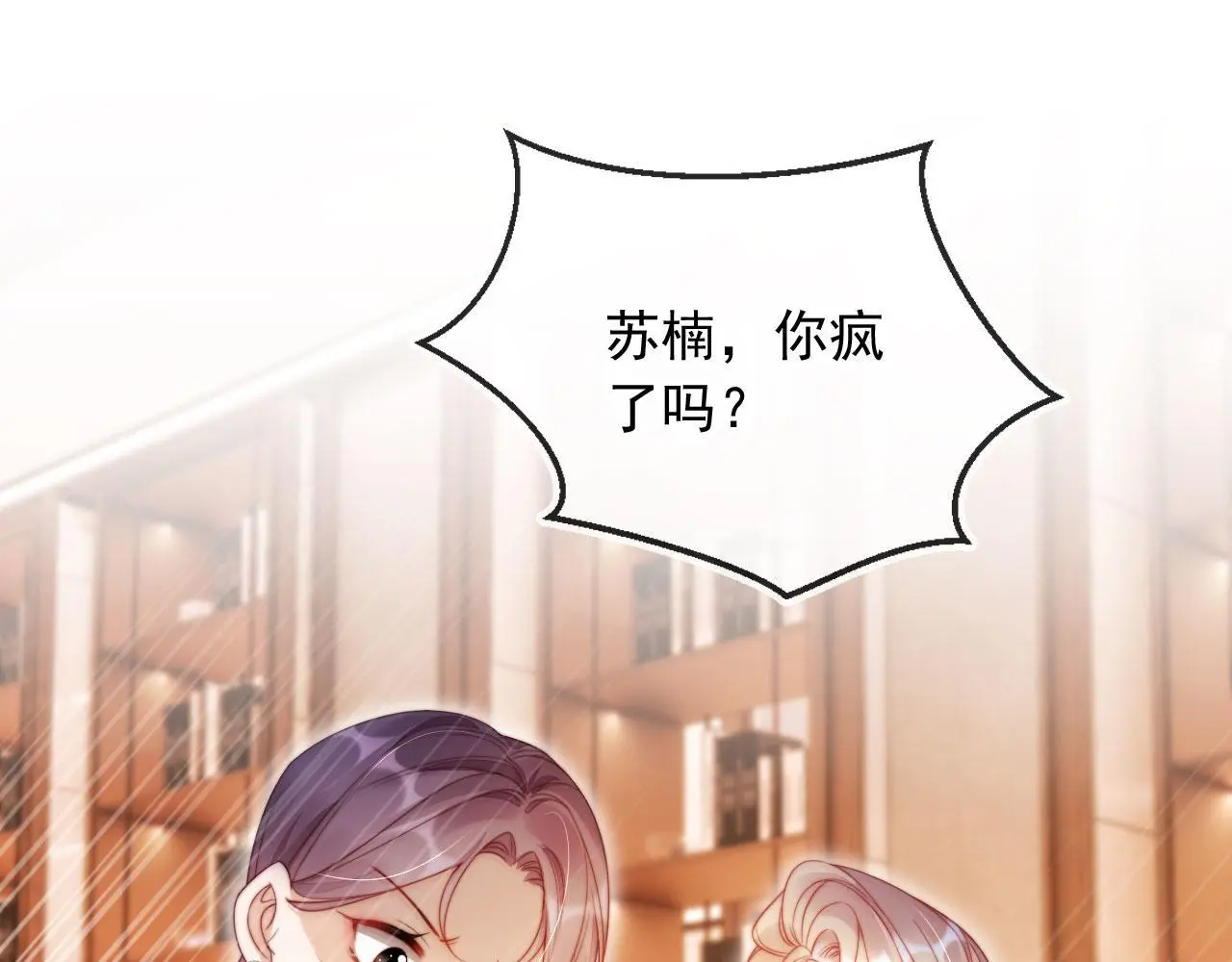 视频的是:离婚后继承了亿万家产漫画,第26话 我介意4图