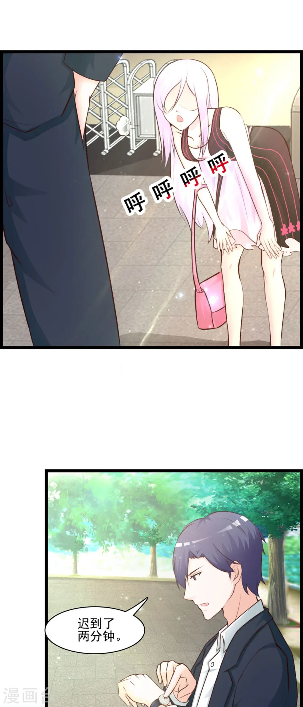 超级极品男神漫画,第11话5图