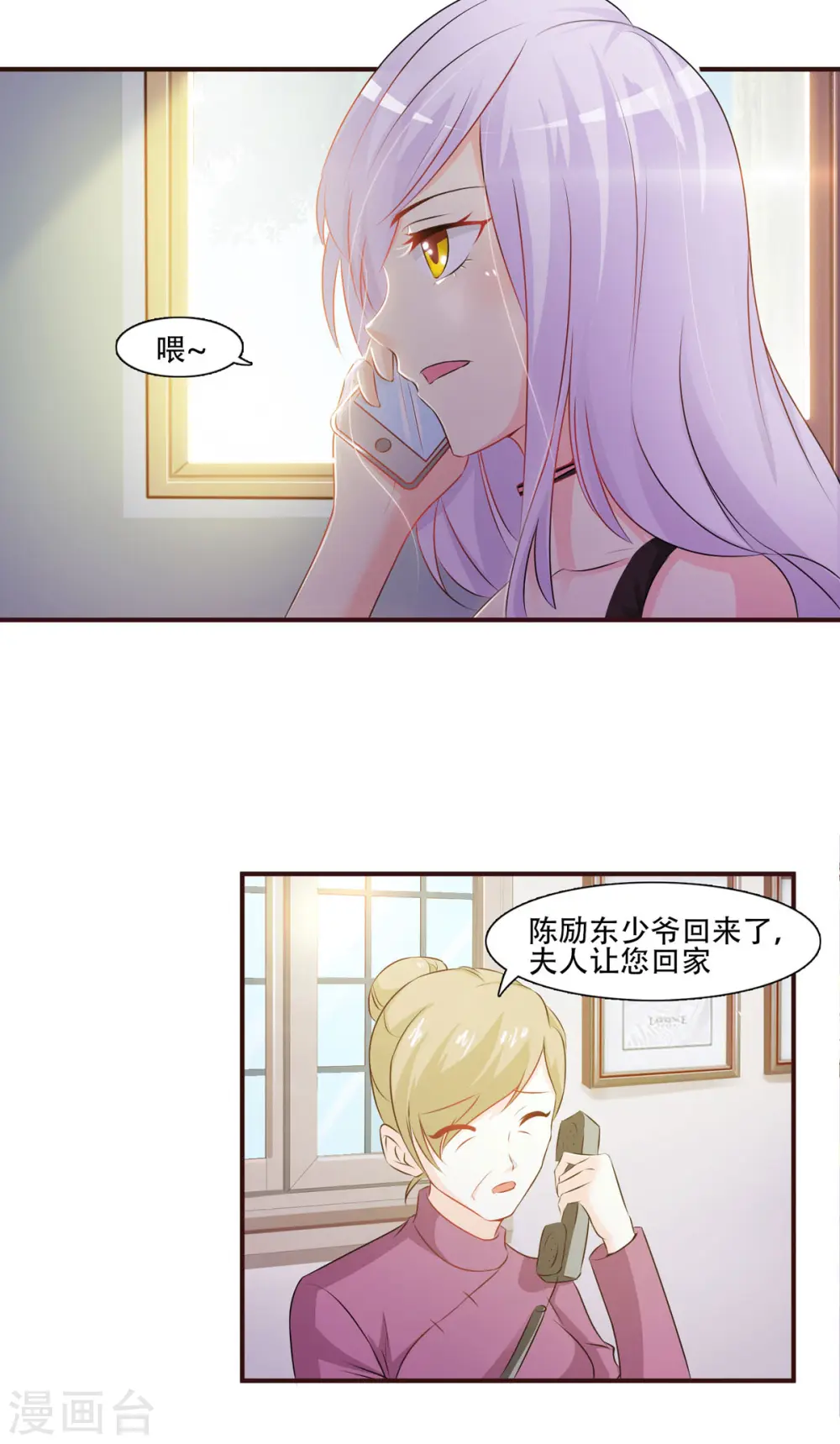 极品男神养成系统穆尘漫画,第1话4图