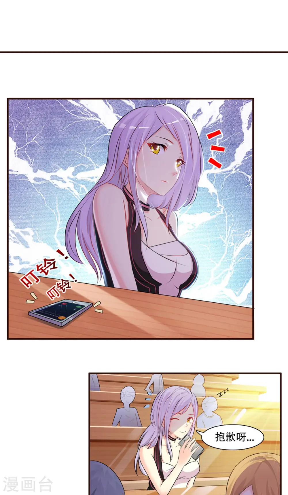 极品男神养成系统穆尘漫画,第1话2图