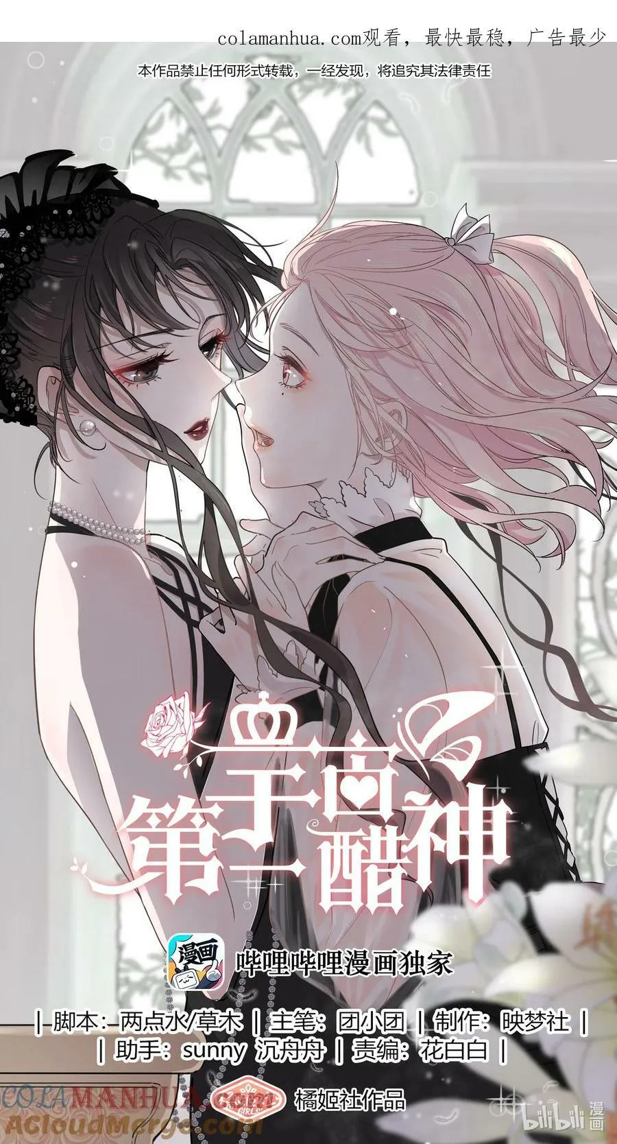 宇宙第一醋神漫画漫画,115 喔是几个意思？！1图