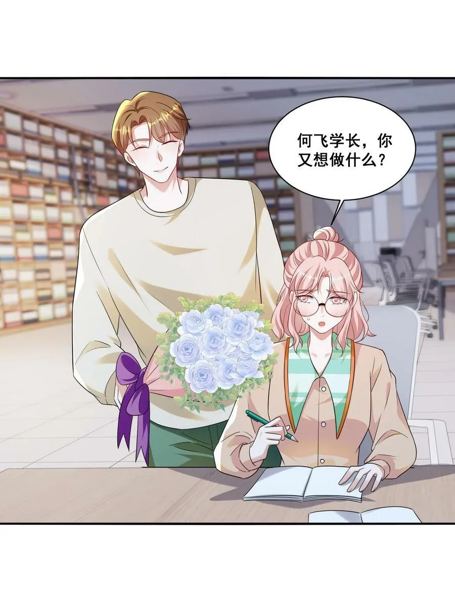 宇宙第一醋神漫画,119 一首凉凉送给自己2图