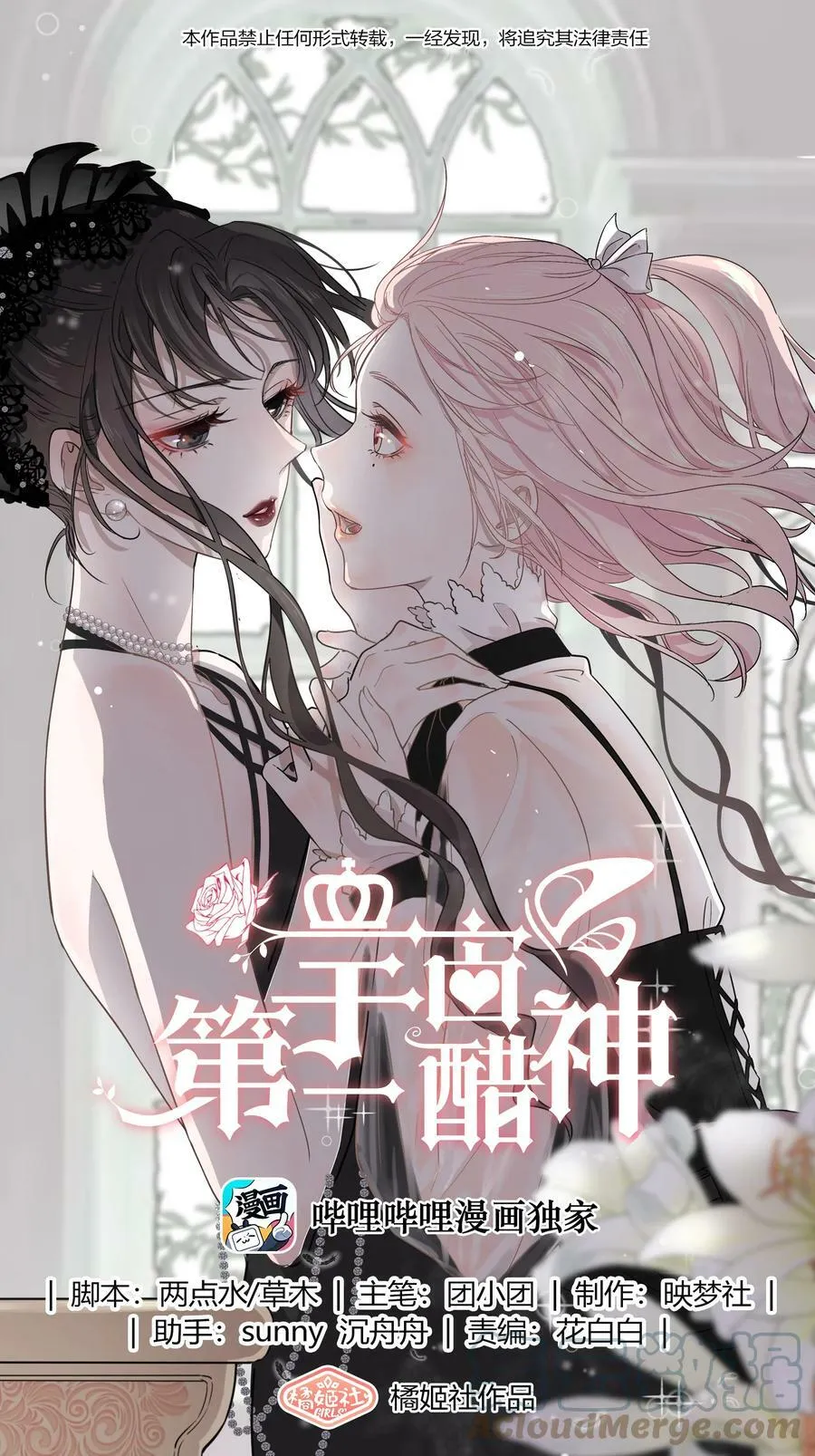 宇宙第一醋神免费观看漫画,101 至少今晚……1图