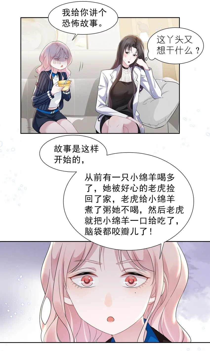宇宙第一醋神免费观看漫画,011 踩雷小能手就是我3图