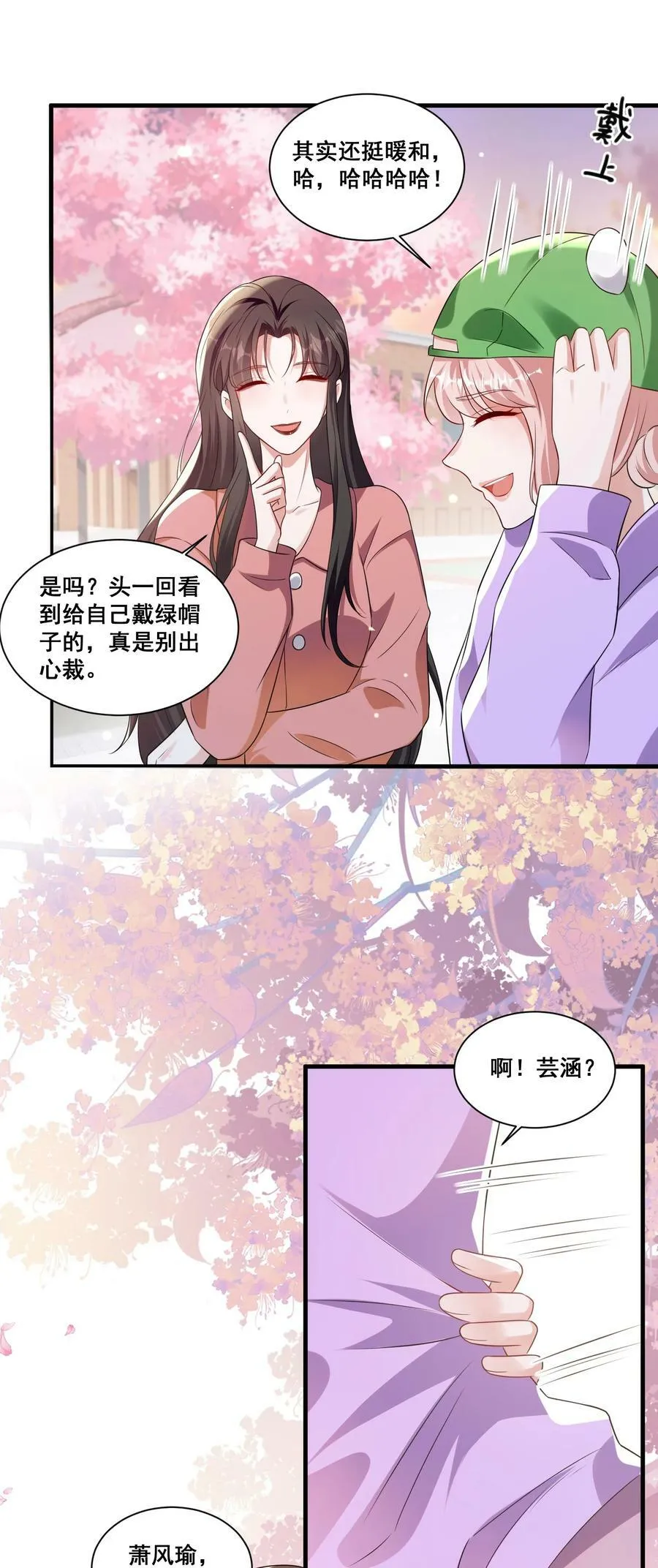 宇宙第一醋神漫画,119 一首凉凉送给自己4图