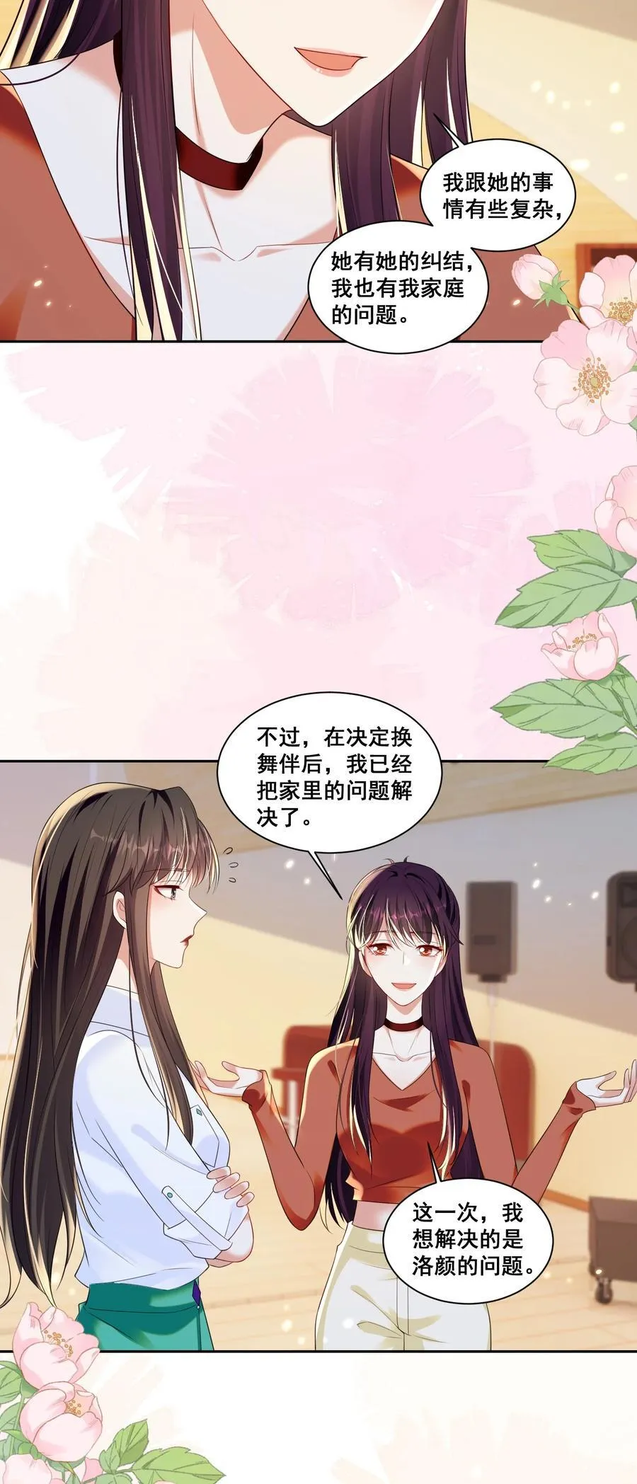 宇宙第一醋神漫画,146 我不会欺负你（米苏洛颜结局回收二）4图