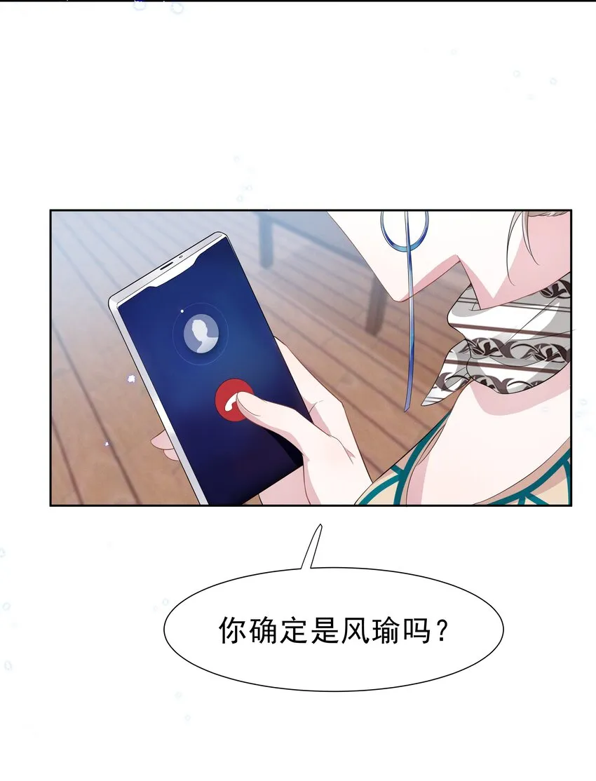 宇宙第一醋神免费观看漫画,003 她说不认识你5图